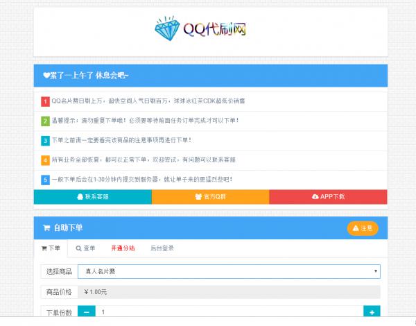 代刷网网站搭建教程：从零到一，附完整源码与视频教学-壹元库