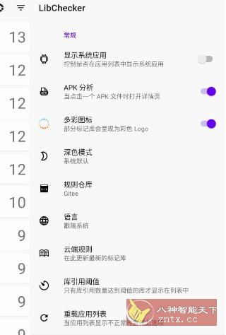 LibChecker 应用架构分析工具v2.3.4-壹元库