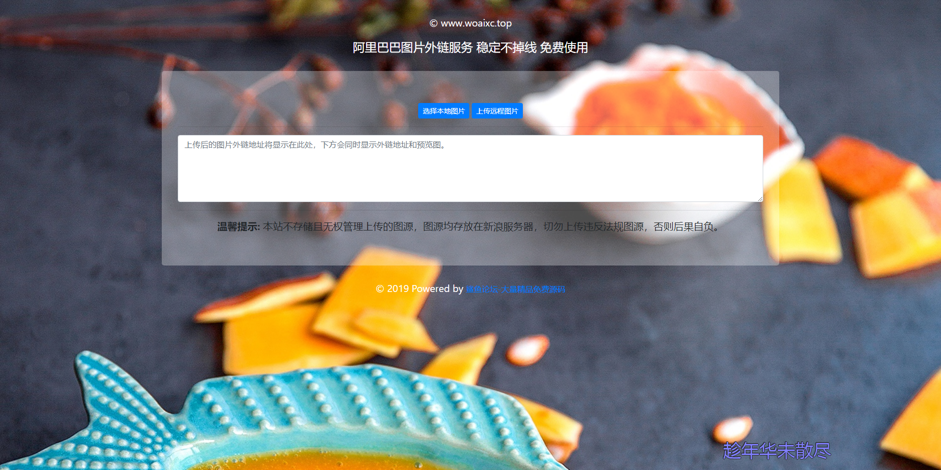 免费在线图床HTML网站源码下载与搭建教程 | 一键部署，轻量高效-壹元库