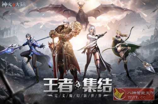 次时代画质3D全视角MMORPG手游：3D神火大陆v15.3完全版-壹元库