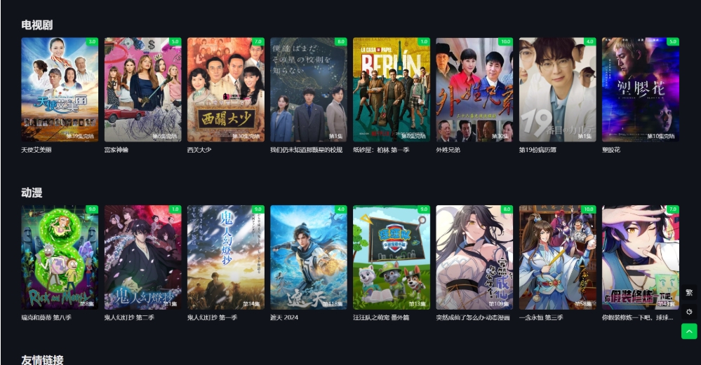 苹果CMS V10仿爱奇艺模板下载 | 首涂第45套视频模板免费使用指南-壹元库