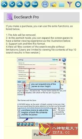 DocSearch+ 全文搜索v1.83高级版-壹元库
