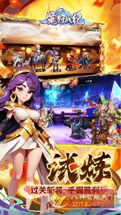 魔狩战纪v15.3.0无限资源★古典名著《西游记》策略卡牌游戏-壹元库