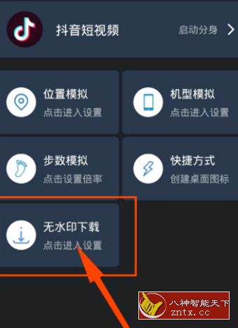果果分身 HLX.88专业版★多开/虚拟定位工具-壹元库