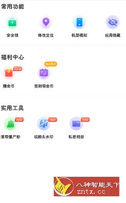 悟空多开分身v2.3.4高级版-壹元库