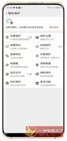 王牌守护v1.4.1高级版-壹元库