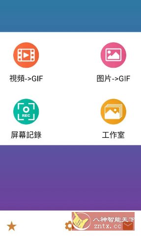 GIF Maker视频转GIF动图 v2.0.4高级版-壹元库