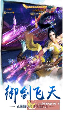 全球首款真3D动作游戏：3D苍穹之剑2.0.49.0纯净版-壹元库