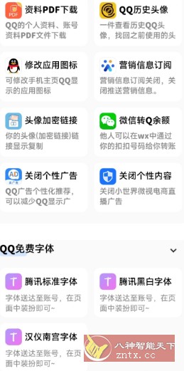 Qbox Tool QQ实用工具集合v2.11.1-壹元库