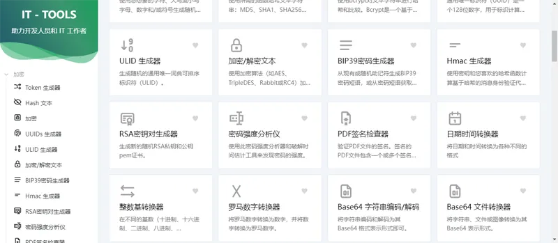 Vue开源IT工具箱网站源码：一站式开发者效率平台，支持自托管与高度定制-壹元库