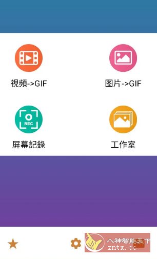 GIF Maker 视频转GIF动图 v2.0高级版-壹元库