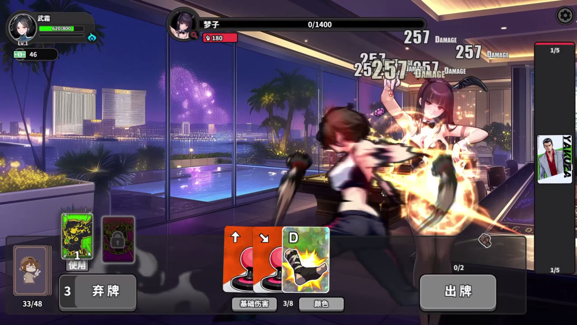 逃学之王：异能格斗卡牌RPG游戏 | 传奇后裔的现代冒险-壹元库