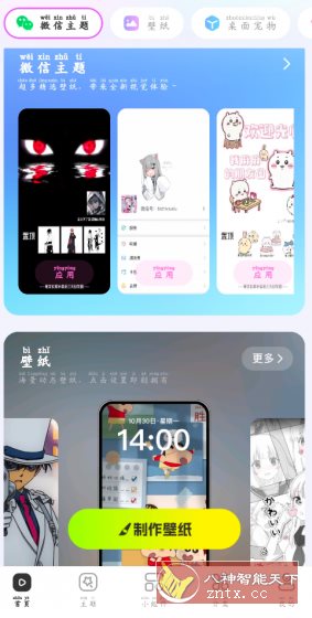 主题秀秀v1.0.00.039高级版-壹元库