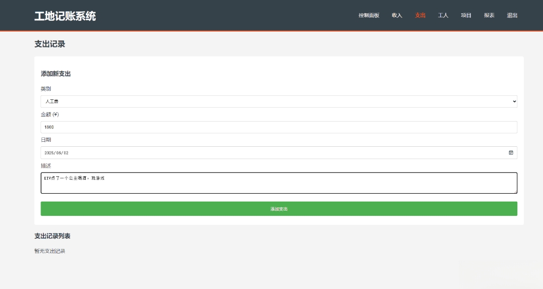 PHP开源财务记账系统：一体化收入支出管理，助力企业降本增效-壹元库