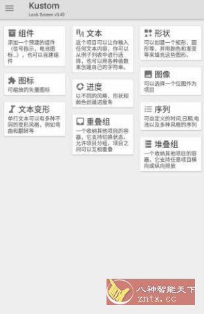 KLCK锁屏制作工具v3.78b511908 专业版-壹元库