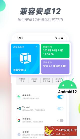 VMOS Pro 虚拟大师v2.9.6高级版-壹元库