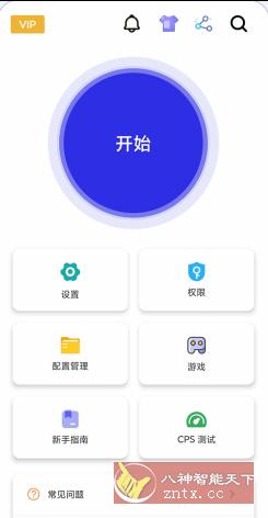 自动点击器 GC Auto ｃlick v1.9.30 VIP版-壹元库