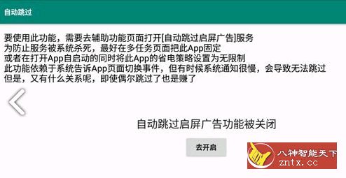 自动跳过 v3.3.1纯净版-壹元库
