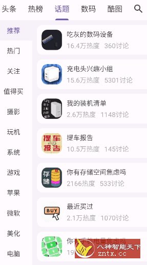 c001apk 第三方纯净版酷安v456-壹元库
