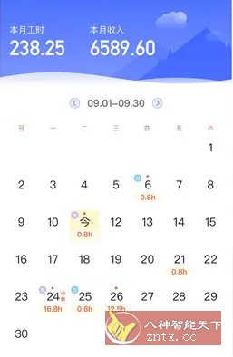 小时工记账 v4.7.10高级版-壹元库