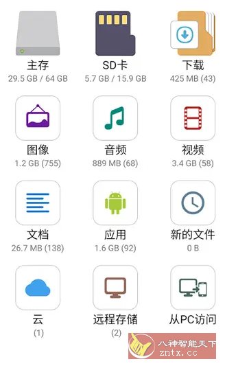 File Manager Plus文件管理器+ v3.6.3高级版-壹元库