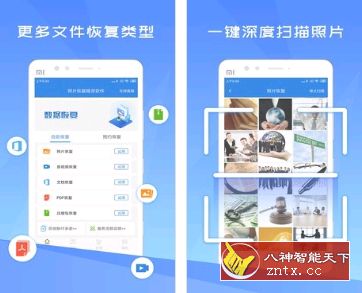 照片恢复精灵软件 v2.4.1修改免费／共存版-壹元库