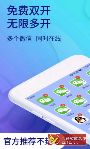 双开助手 v6.1.0修改会员/精简-壹元库
