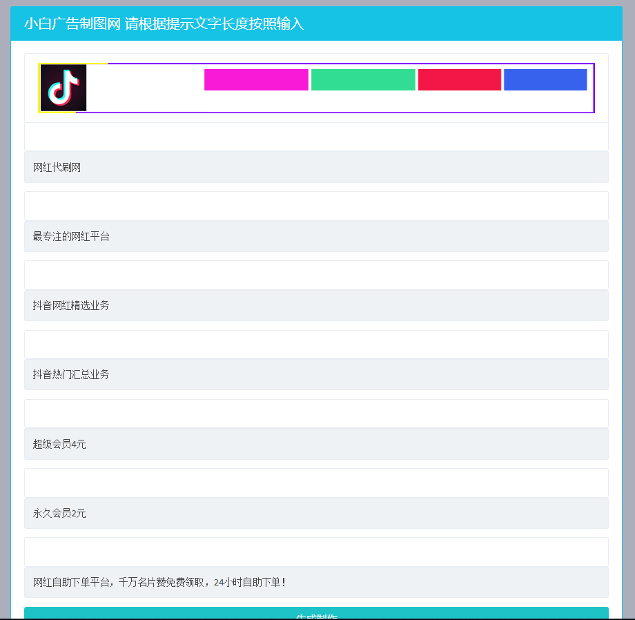 在线横幅Banner广告源码：无需安装，轻松搭建，功能强大-壹元库