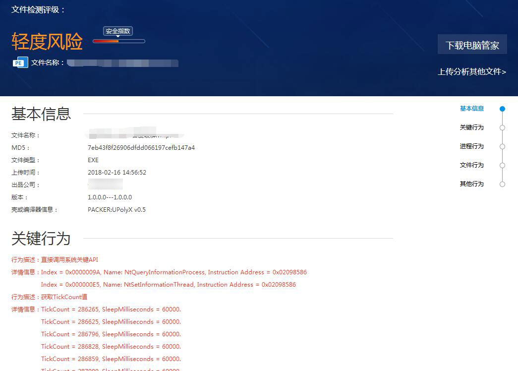 如何快速检测软件是否感染Srv病毒？哈勃分析源码工具使用指南-壹元库