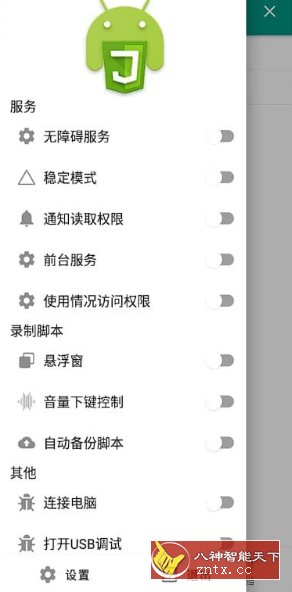 Autox.js 自动化工具 v6.6.0-壹元库