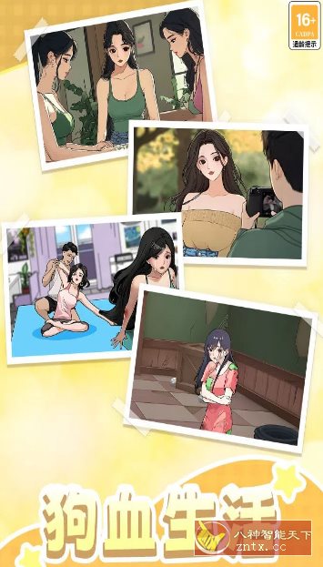 【超爽解压换装养成手游】我本千金v3.1.2免激活版-壹元库