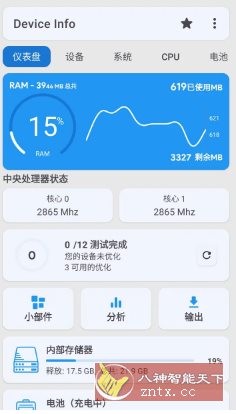 Device Info 设备信息 v3.4.0.2高级版-壹元库