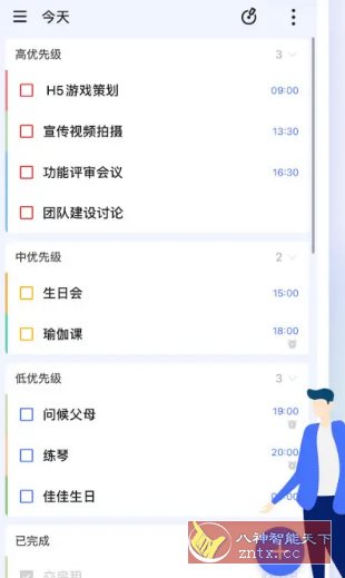 TickTick 滴答清单v7.5.3.0高级版-壹元库