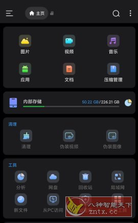 Super文件管理器v1.5.0 专业版-壹元库