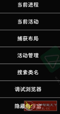 Layout Inspect 布局定位模块v1.0.7-壹元库