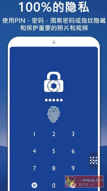 LockMyPix 照片保险库隐私保护 v5.3.0.1F3高级版-壹元库