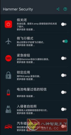 Hammer 手机查找器v23.1.8订阅版-壹元库