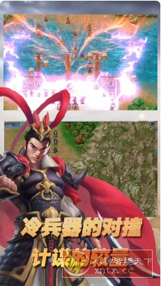 三国志东吴传1.39.2037纯净版 --考验玩家策略的经典三国题材战棋游戏-壹元库