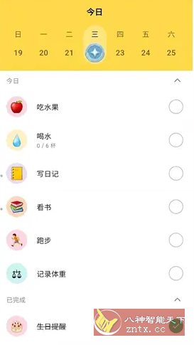 魔法清单 v1.1.3 高级版-壹元库
