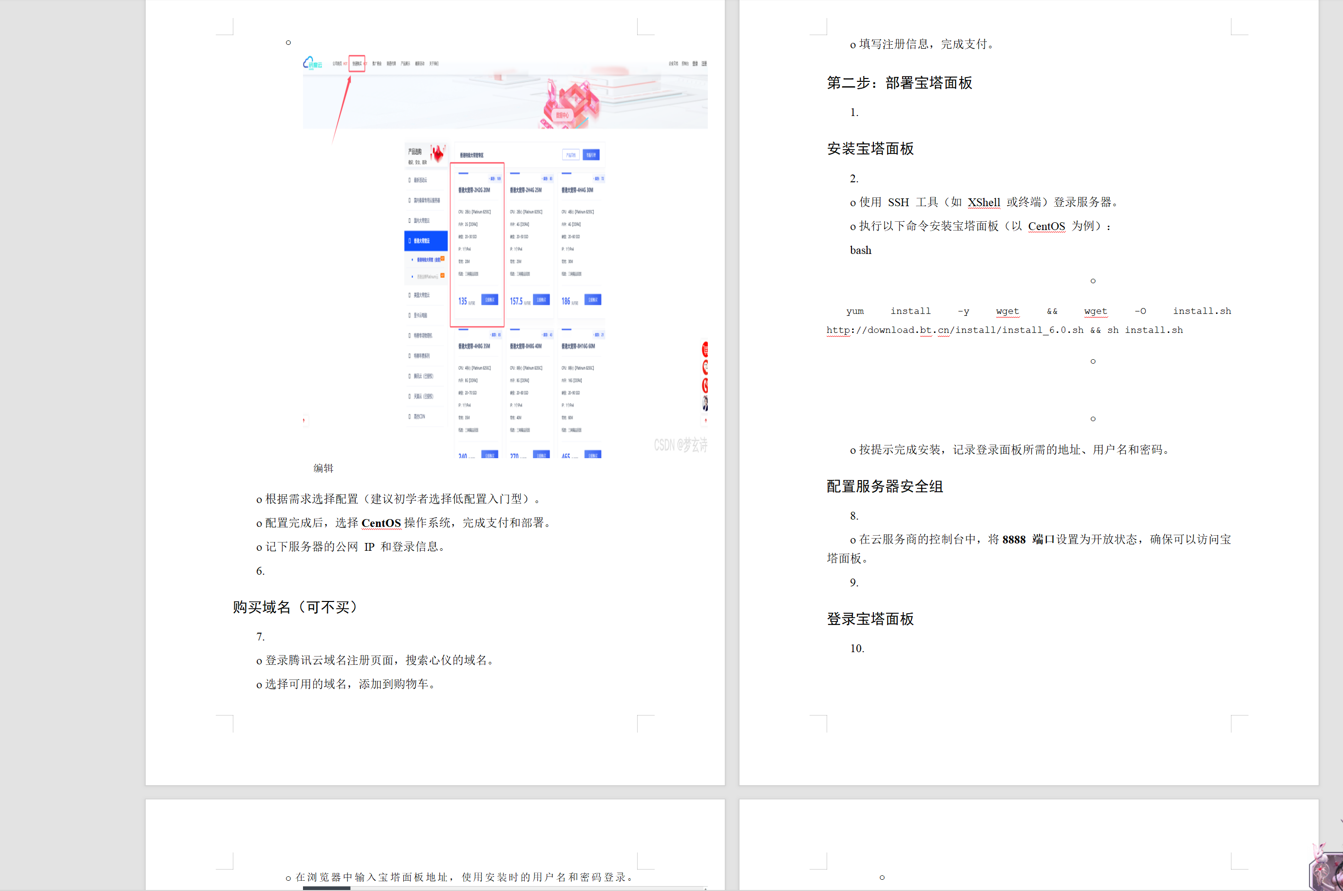 WordPress建站教程：零基础小白也能轻松搭建个人博客网站-壹元库