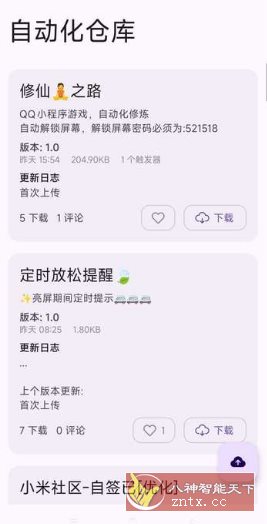 AutoCMD+ 自动化脚本1.3.1专业版-壹元库