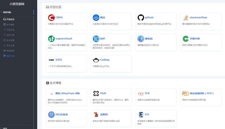 简约极客导航网站源码：响应式静态HTML模板，一键部署，自由定制-壹元库
