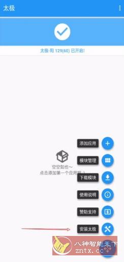两仪(系统容器) v0.7.5更新版 --轻量级的安卓系统容器-壹元库