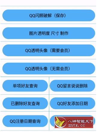 布偶必备工具V5.8 ★QQ多功能合集软件-壹元库