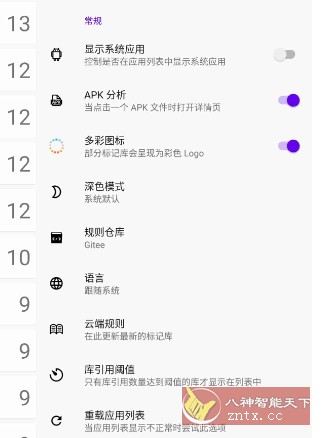 LibChecker 应用架构分析工具v2.4.1-壹元库