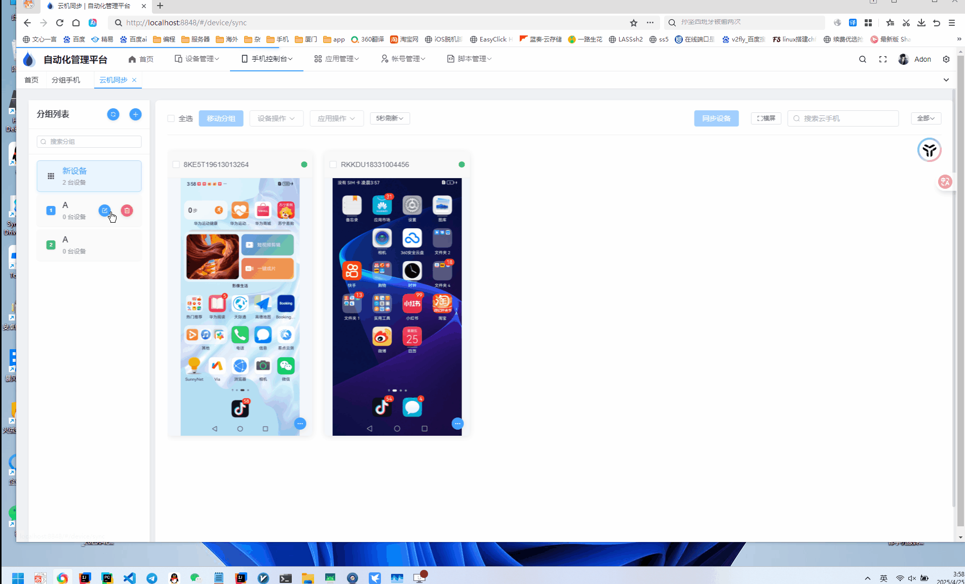 云手机群控系统源码详解：环境配置、功能优势与部署指南-壹元库