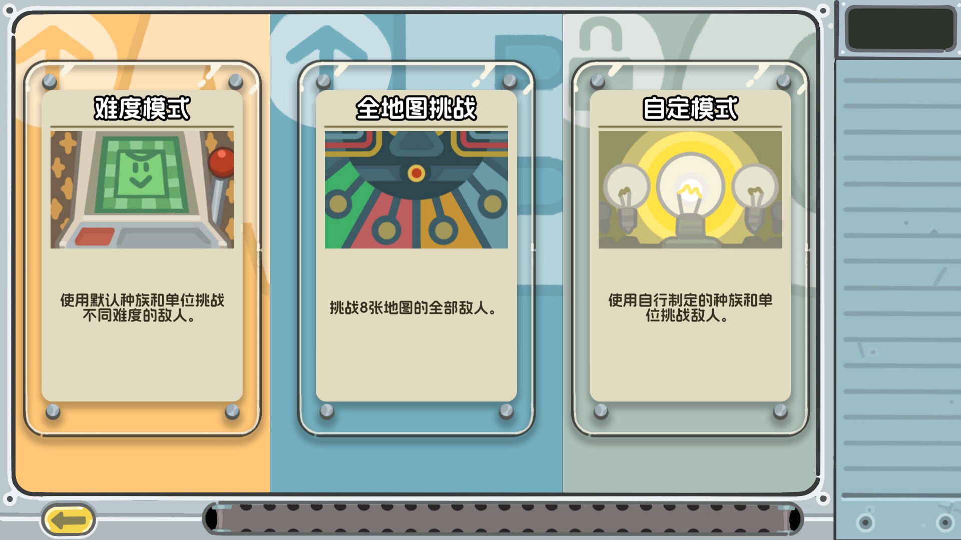 轮盘英雄Roulette Hero:肉鸽构筑游戏,集结动物跟班挑战钢铁巨兽-壹元库