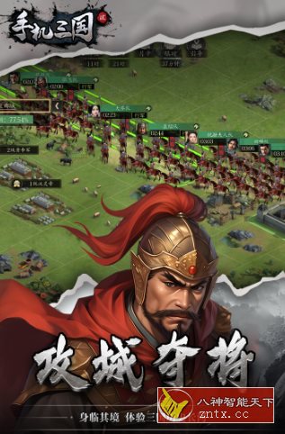 手机三国2 v1.7.62中文版★攻城抓将的三国SLG游戏-壹元库