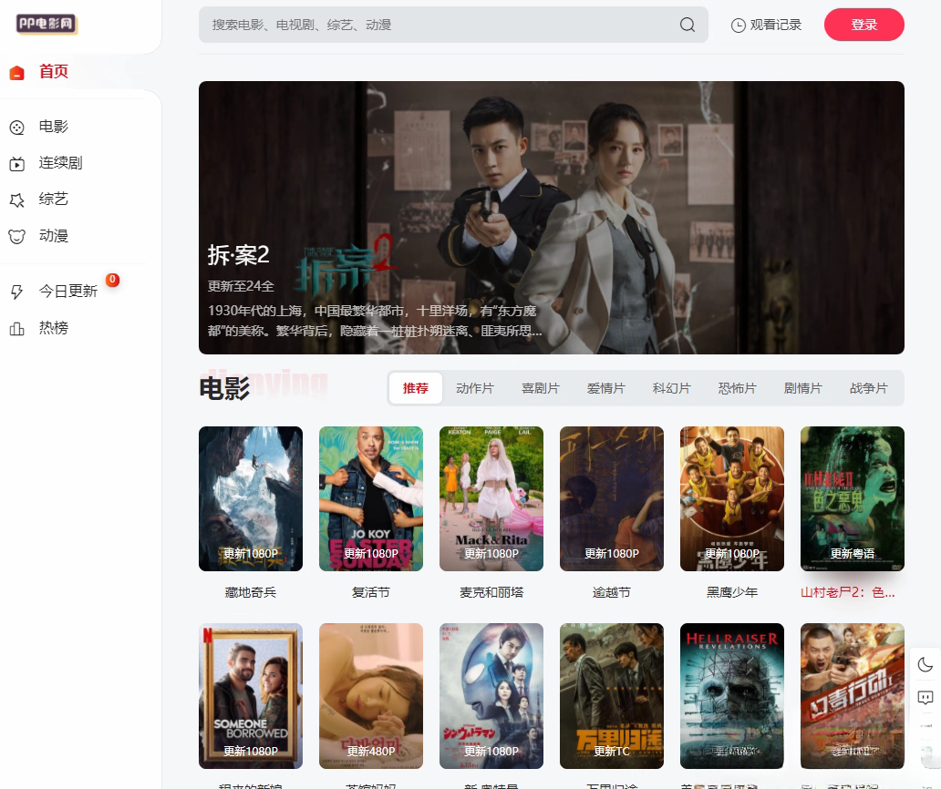 苹果CMS V10 MXone Pro自适应2.0影视模板 | 带采集功能 | SEO优化版-壹元库