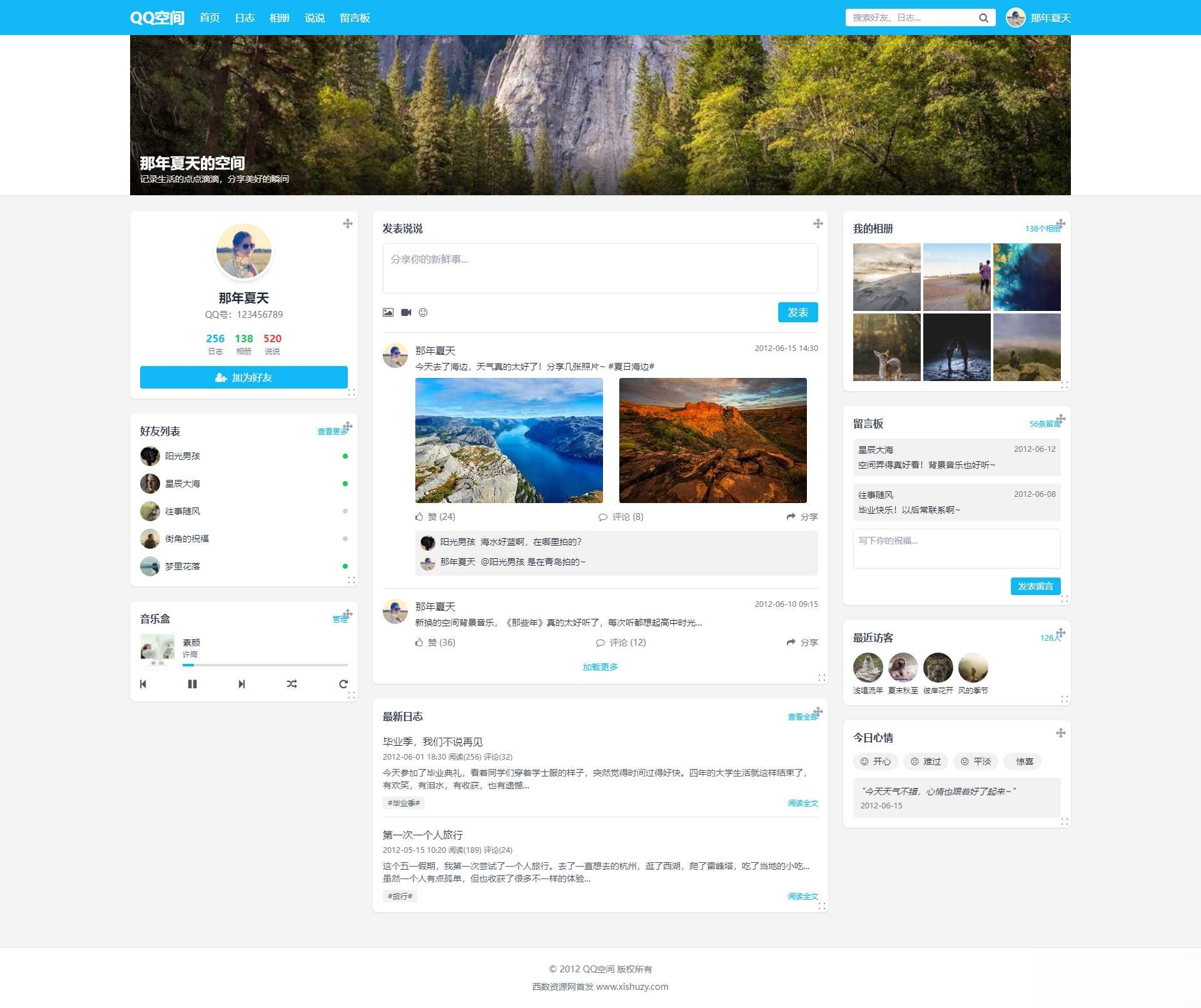 重现QQ空间经典体验：1.0版个人展示页面HTML源码详解与下载-壹元库
